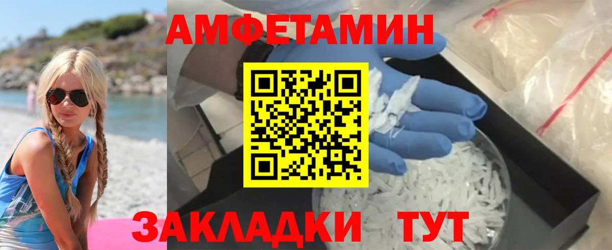 Amphetamine  АМФЕТАМИН  Смоленск  Вход с VPN  Amphetamine Premium 