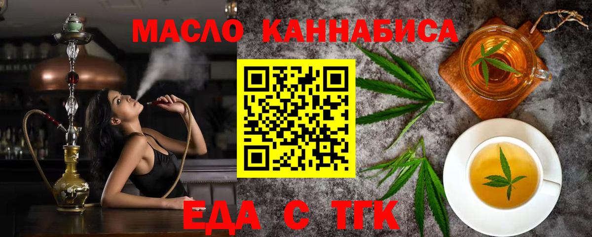 Canna-Cookies конопля Смоленск