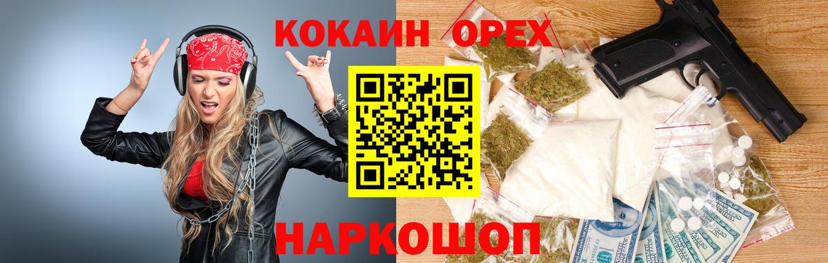 Кокаин Эквадор  Cocaine  Смоленск  Cocaine Колумбийский  Вход с VPN 