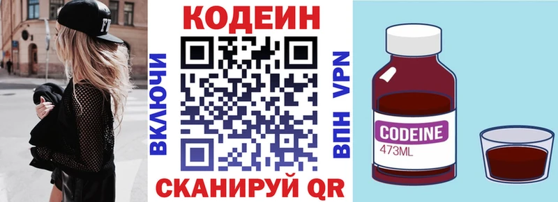 что такое   Смоленск  Кодеиновый сироп Lean напиток Lean (лин) 