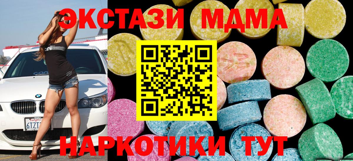 ЭКСТАЗИ DUBAI  Ecstasy  Смоленск  где купить наркоту  ЭКСТАЗИ бентли  Вход с VPN 