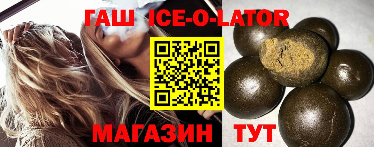 Гашиш VHQ Смоленск