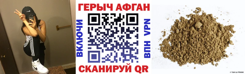 где купить наркоту  Смоленск  Героин афганец 
