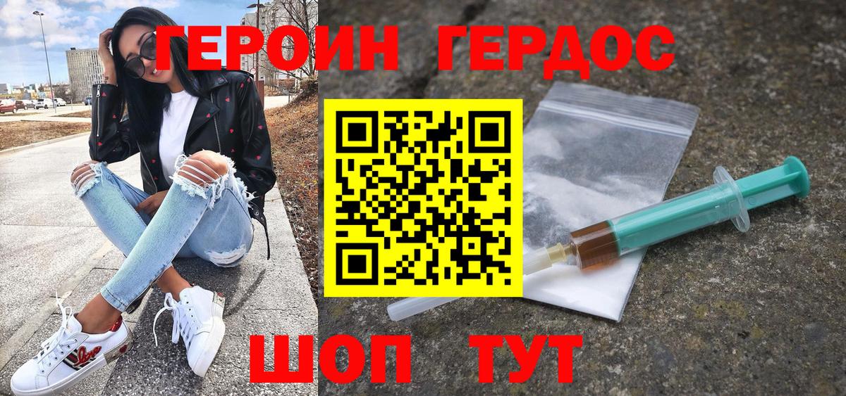 Смоленск  ГЕРОИН хмурый  Вход с VPN 