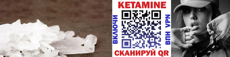 КЕТАМИН VHQ  Смоленск 