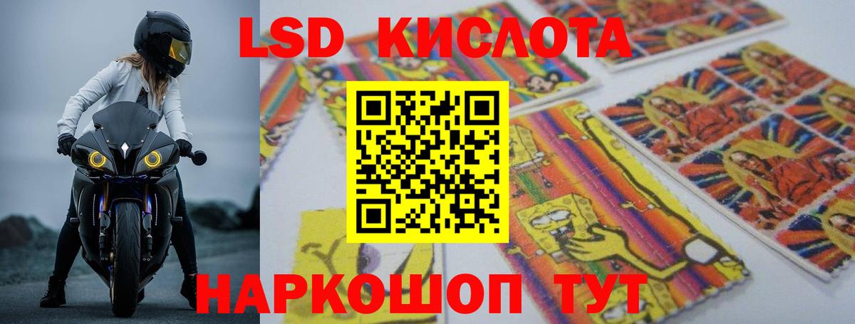 LSD-25 экстази ecstasy  LSD-25 экстази кислота  Вход с VPN  LSD-25 экстази  Смоленск 
