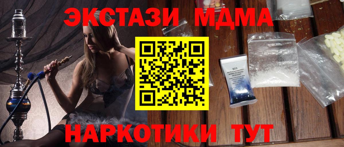 MDMA crystal Смоленск