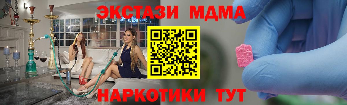 MDMA VHQ  Вход с VPN  Смоленск  МДМА Molly 