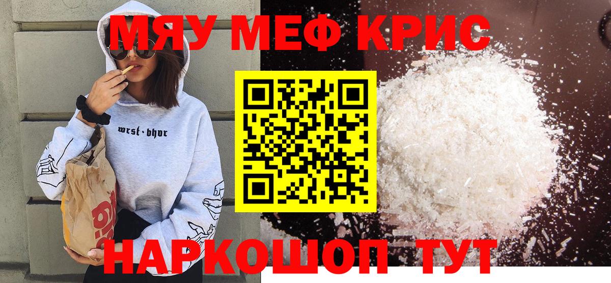 Смоленск  А ПВП СОЛЬ кристаллы  Меф МЯУ МЯУ кристаллы  Вход с VPN  Экстази  Марихуана  Кокаин  Бошки Шишки  ГАШИШ  Метадон 