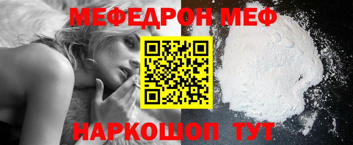Мефедрон мука Смоленск