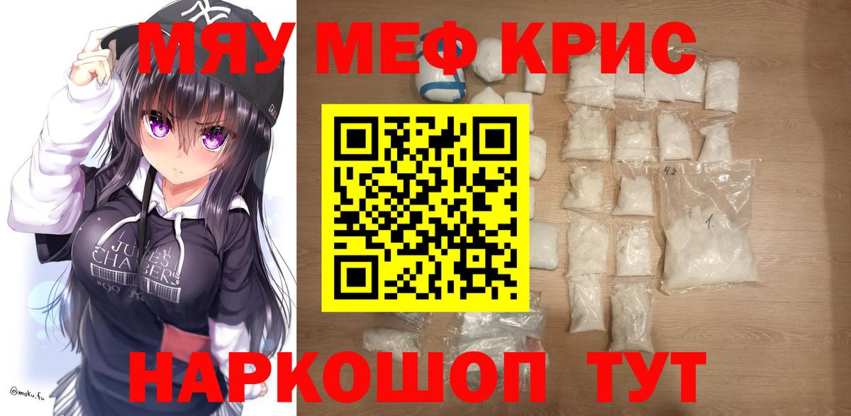МЕФ мука  Вход с VPN  МЯУ-МЯУ 4 MMC  МЕФ  МЕФ  Смоленск 