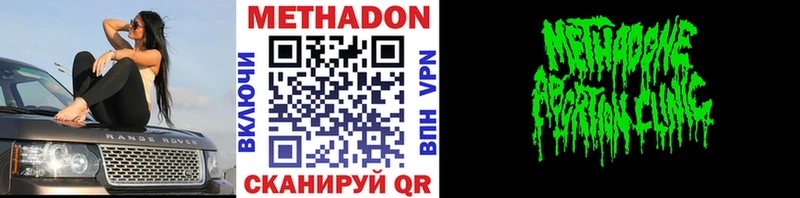 купить   mega онион  Метадон methadone  Смоленск 