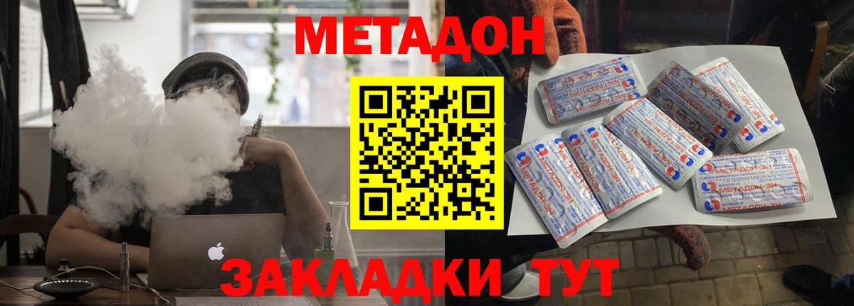 Смоленск  МЕТАДОН methadone  МЕГА ONION  Метадон VHQ  Вход с VPN 