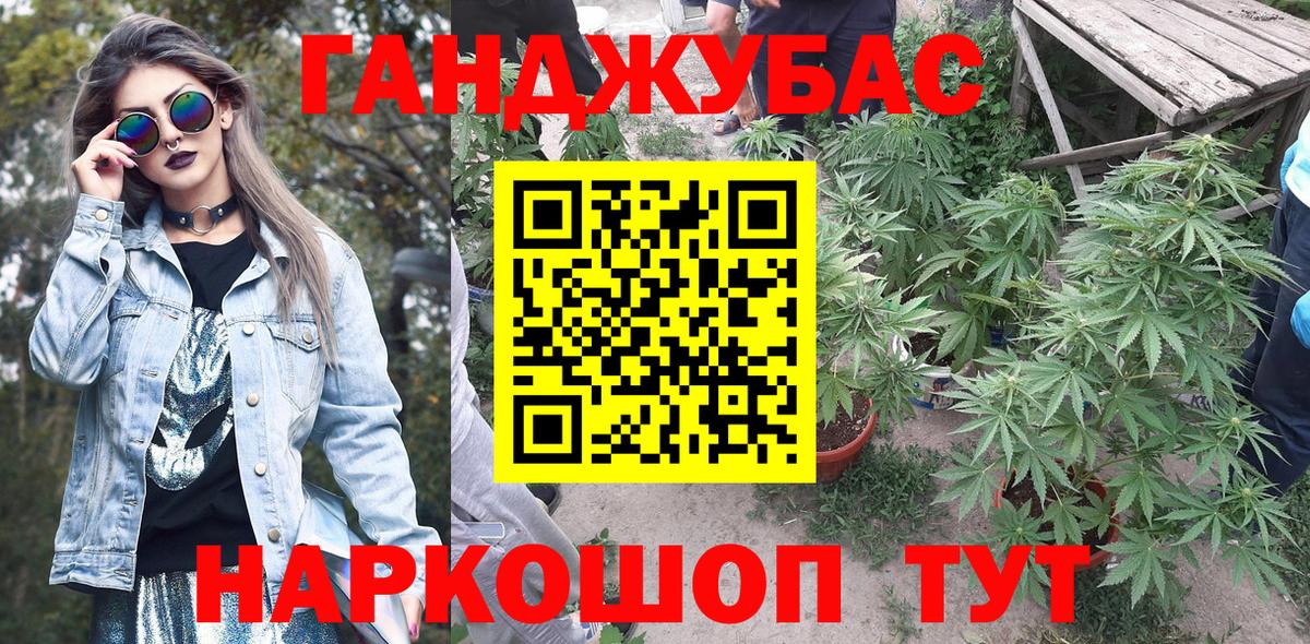 Марихуана гибрид Смоленск